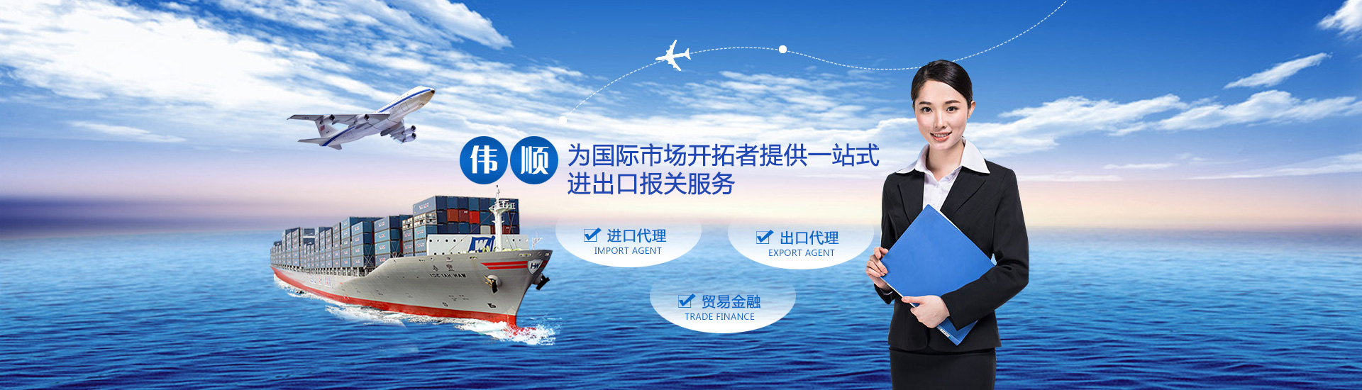 廣州|深圳機(jī)場報(bào)關(guān)公司-海鮮|凍肉|礦石|二手設(shè)備|紅木家具|化妝品|護(hù)膚品|挖掘機(jī)|舊印刷機(jī)|模具進(jìn)口清關(guān)-東莞市偉順進(jìn)出口有限公司